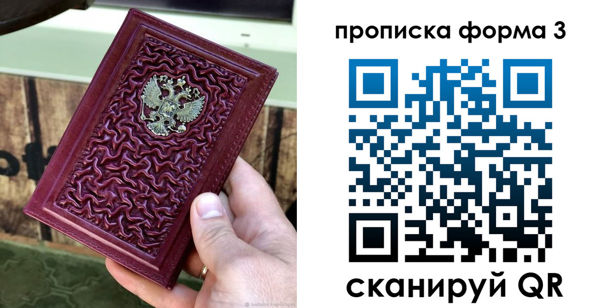 временная регистрация законно в Богородицке