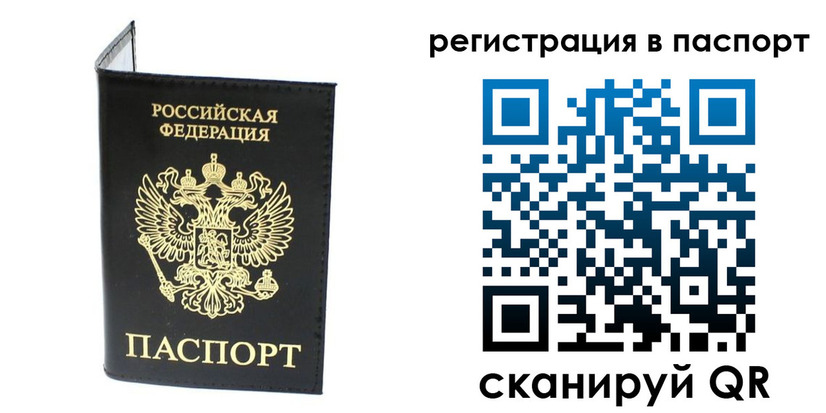временная регистрация в квартире в Богородицке