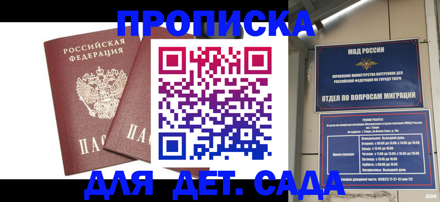 временная регистрация для всех в Богородицке