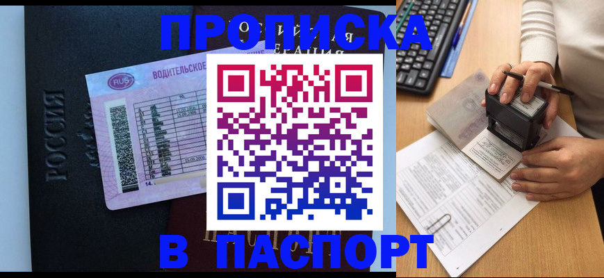 пропишу в квартире в Богородицке