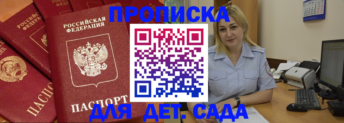 временная регистрация гарантия в Богородицке