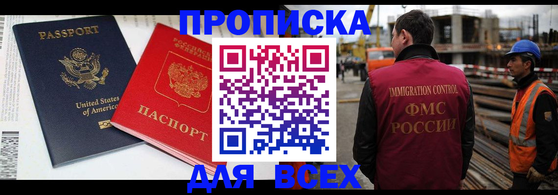 прописка для кредита в Богородицке